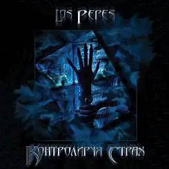 Êîíòðîëèðóÿ Ñò&